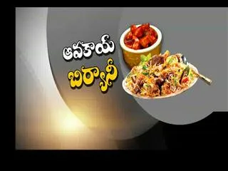 Avakaya Biryani 10th September 2015 - Sakshi