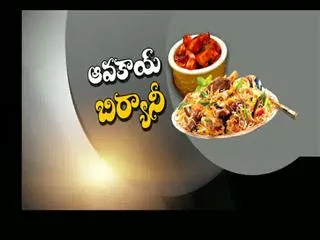 Avakaya Biryani 141th September 2015 - Sakshi