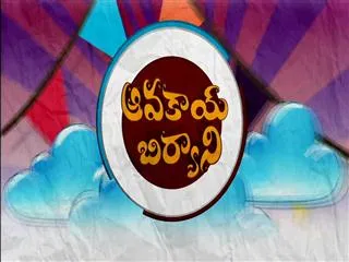 Avakaya Biriyani 17th December 2015 - Sakshi