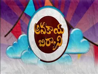 Avakaya Biryani 4th September 2015 - Sakshi
