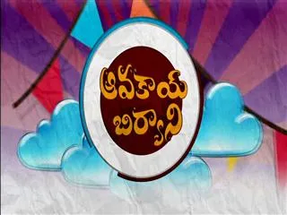 Avakaya Biryani 85th September 2015 - Sakshi