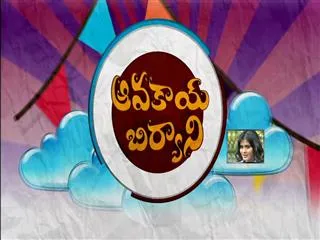 Avakaya Biryani 19th November 2015 - Sakshi