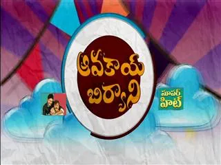 Avakaya Biryani 25th December 2015 - Sakshi