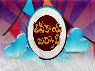 Avakaya Biryani 9th September 2015 - Sakshi