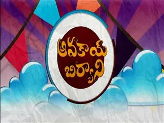 Avakaya Biryani 17th November 2015 - Sakshi
