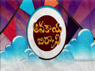 Avakaya biryani 2nd December 2015 - Sakshi