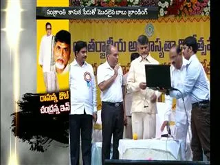 CM Chandrababu Naidu making NTR a brand name - Sakshi