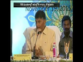 CM Chandrababu start new scheme in vijayawada - Sakshi