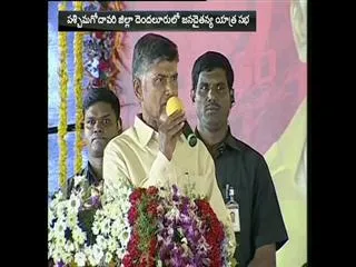 AP CM Chandrababu Naidu Jana Chaitanya Yatra - Sakshi