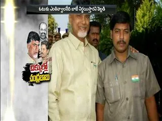 chandrababu named in chargesheet of cash for vote case - Sakshi