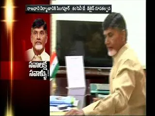 Chandrababu Naidu completes One year - Sakshi