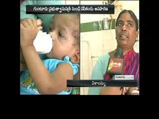 Baby found alive under robbed || Guntur - Sakshi