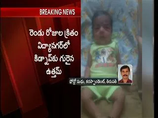 Kidnapped Baby Found Safe In Tirupati - Sakshi