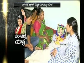 ys sharmila paramarsha yatra in warangal district - Sakshi