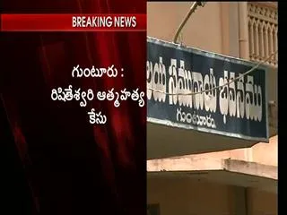 district court of gunturu rejects bail plea of rishiteswari case accused's - Sakshi