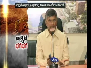 Cm chandrababu Bauxite way - Sakshi