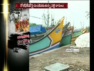 People angry on Land Acquisition Ordinance over Bandhar port - Sakshi