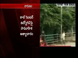 Call Centre Employee Gang-Raped at Knife-Point in Bengaluru - Sakshi