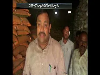 SBH Bank manager scam in Medak - Sakshi