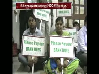 Bank Employees protest and demand to recover pending dues in Hyderabad - Sakshi
