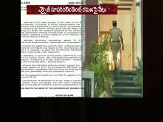 superintendent Ramana suspended for illicit liquor - Sakshi
