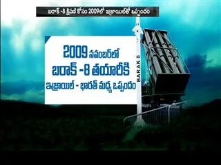 Indian Navy successfully test fires Barak-8 long range missile from INS Kolkata - Sakshi