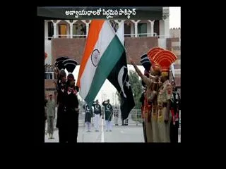 Pakistan is prepared with the weapons - Sakshi