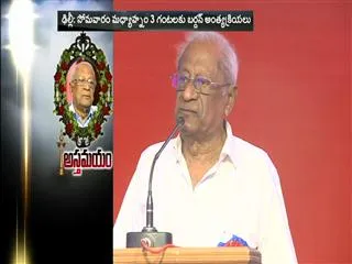 Today is The Final Goodbye to Bardhan - Sakshi