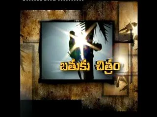 Batuku Chitram 16th january 2016 - Sakshi