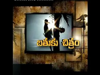 Batuku Chitram 24th October 2015 - Sakshi