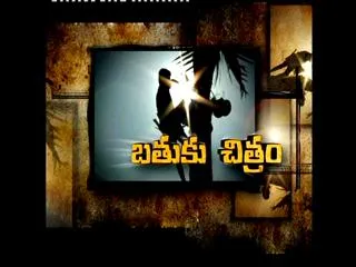 Batuku chitram 3rd October 2015 - Sakshi