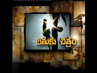 Bathuku Chitram 9th January 2016 - Sakshi