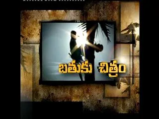 Batuku Chitram 11th December 2015 Part-1 - Sakshi