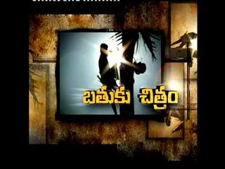 Batuku Chitram 16th September 2015 - Sakshi
