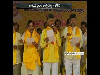 Chandrababu Naidu sworn as national president - Sakshi