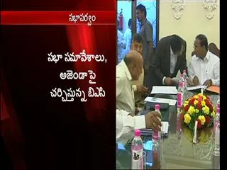 andhra pardesh BAC meeting Begin - Sakshi
