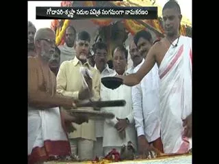 Godavari, Krishna rivers linked by chandrababu niadu in ibrahimpatnam - Sakshi