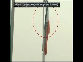 punjab || Insult to National Flag - Sakshi