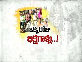 Begging is there one of prayer - Sakshi