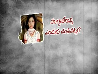 Missing Girl Huda Begum Found Dead - Sakshi