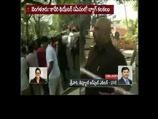 Suspicious object found in Cauvery theatre circle in Bengaluru - Sakshi