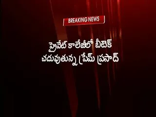 B.Tech Student Commits Suicide In Vijayawada - Sakshi