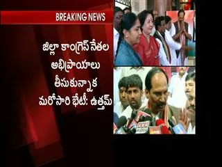 telangana congress party coordination meeting highlights - Sakshi