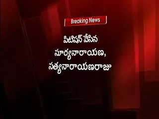 petition filed against acquisition of lands for Bhogapuram airport - Sakshi