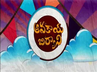 Avakaya Biryani 11th January 2016 - Sakshi