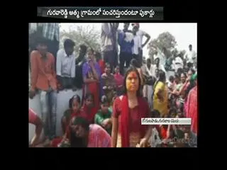 fear of the devil in gogulapadu guntur district - Sakshi