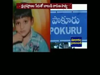 The brutal murder in  Prakasam district - Sakshi