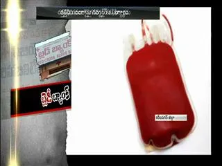 Blood bank cheating in Karimnagar - Sakshi