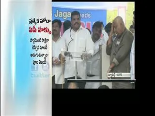 botsa sathya narayana demands special status for ap - Sakshi