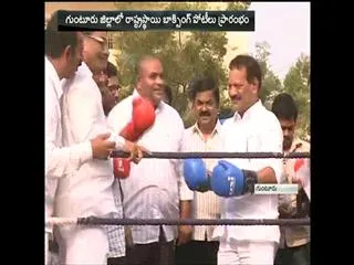state level boxing championship Started in Guntur - Sakshi